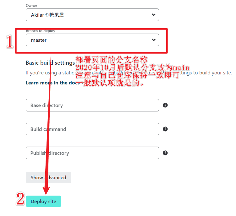 选择分支,确认部署