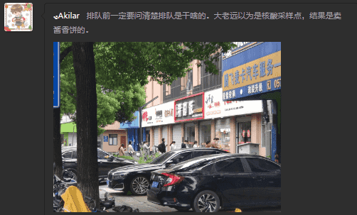 看见长队吃定长队